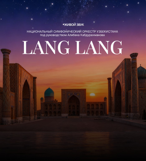 Lang Lang