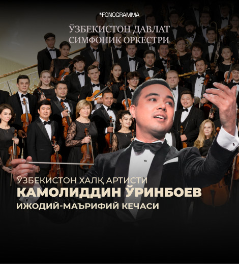 Камолиддин Ўринбоев. Ижодий-маърифий кечаси