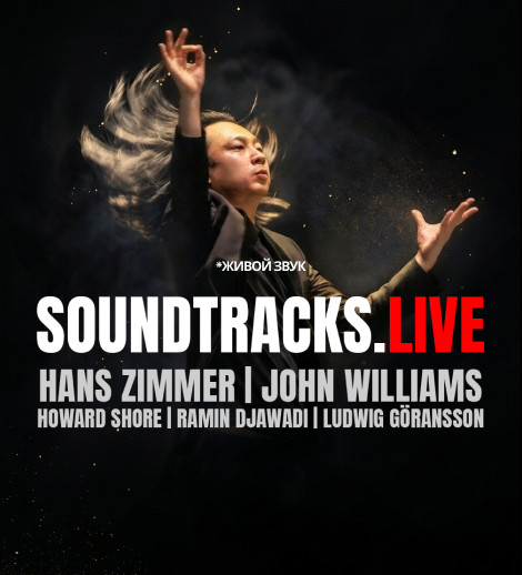 SOUNDTRACKS.LIVE