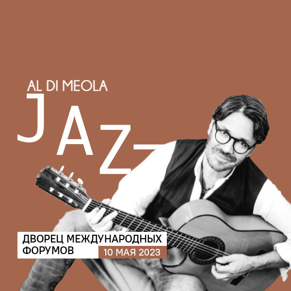 Al Di Meola