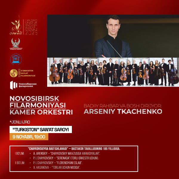 "Oltin kuz" fest. Новосибирская Филармония