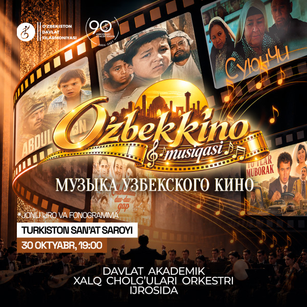 Музыка узбекского кино