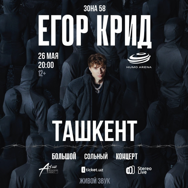 Егор Крид