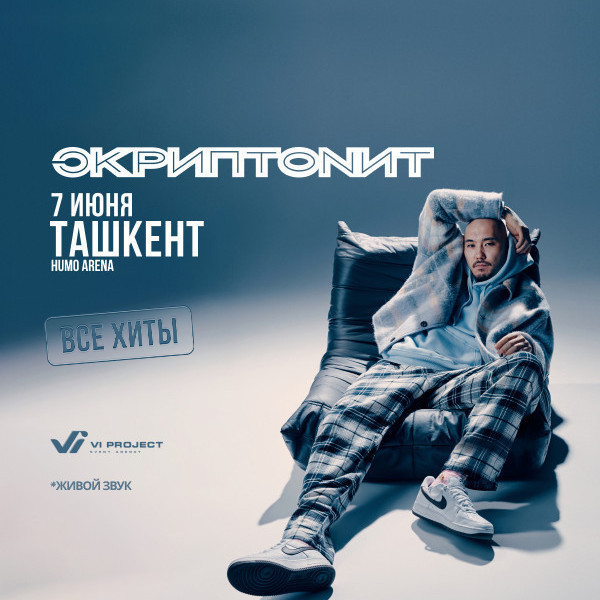 Скриптонит