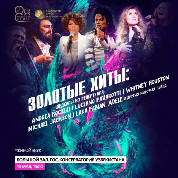 Золотые хиты: Голос