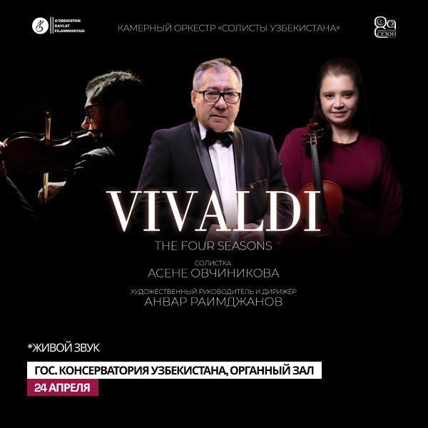 Vivaldi. The Four Seasons