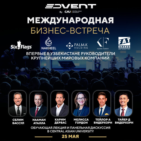 Международный Бизнес-Тренинг