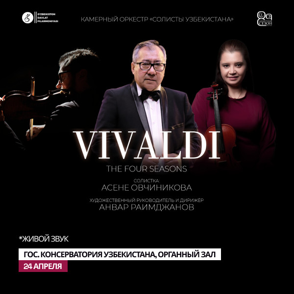 Vivaldi. The Four Seasons