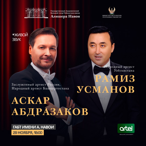 Концерт с участием звёзд мировой оперы.