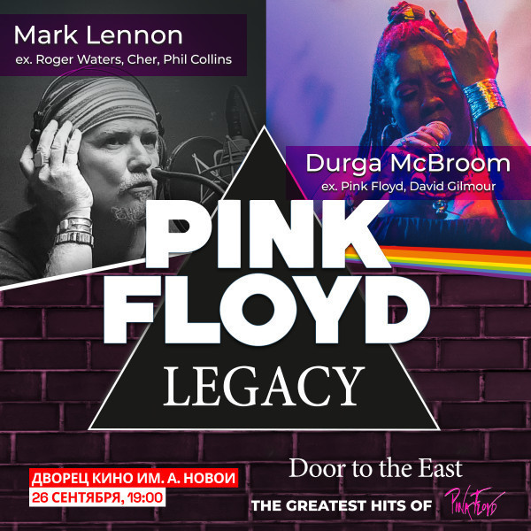 Pink Floyd Legacy