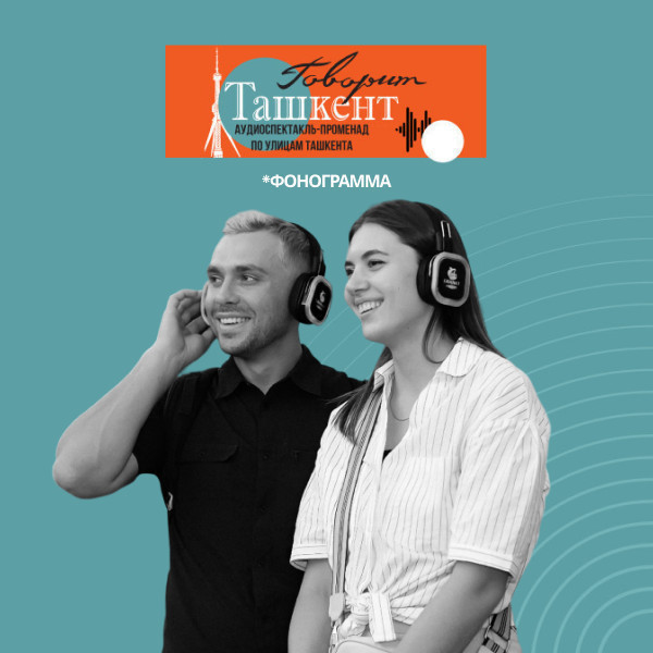 Walk around Tashkent  - "Tashkent Speaks"