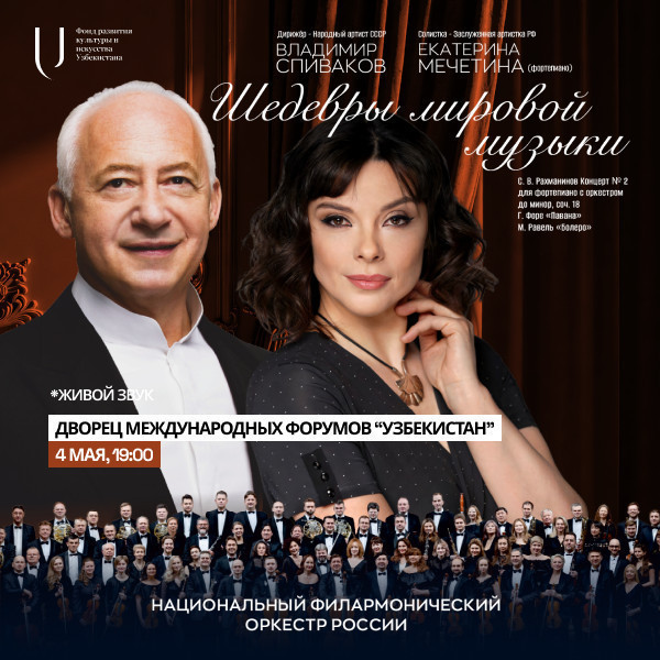 Vladimir Spivakov. Jahon musiqasining durdonalari