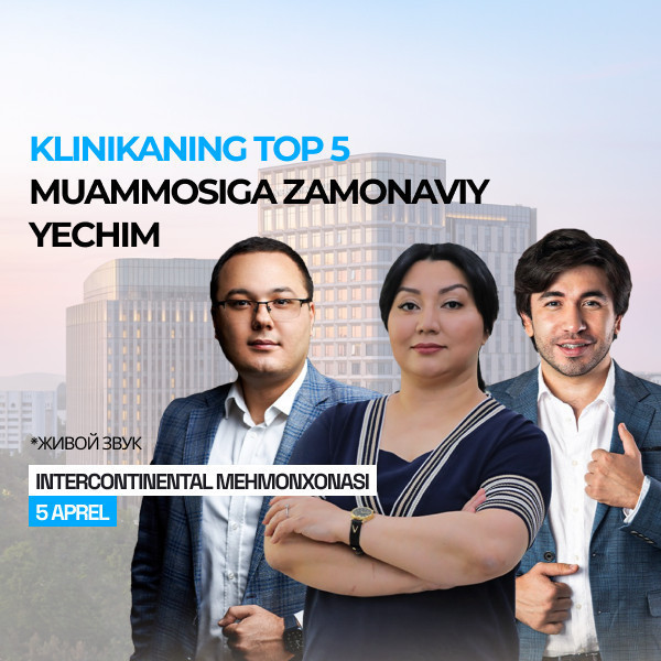 Современные решения для топ-5 проблем клиники