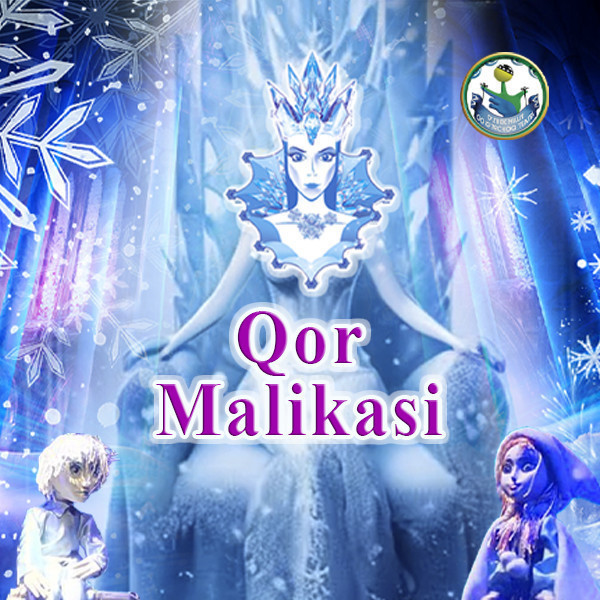 Қор маликаси