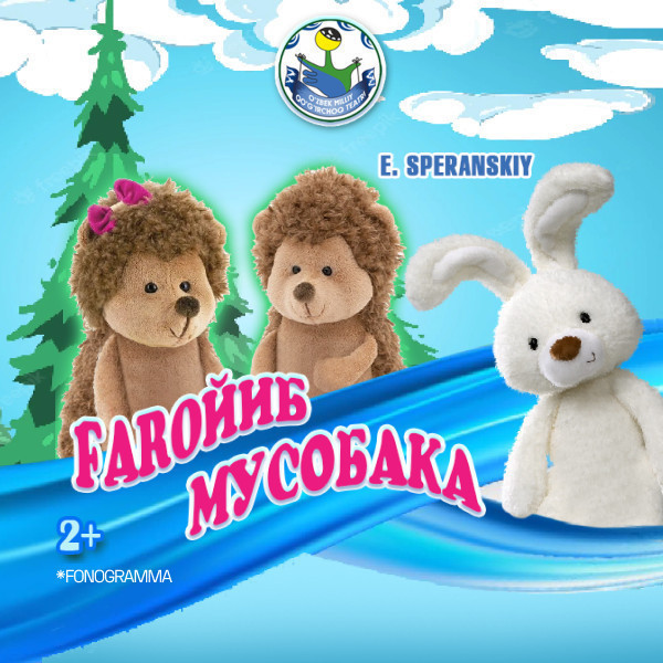 Ғаройиб мусобақа