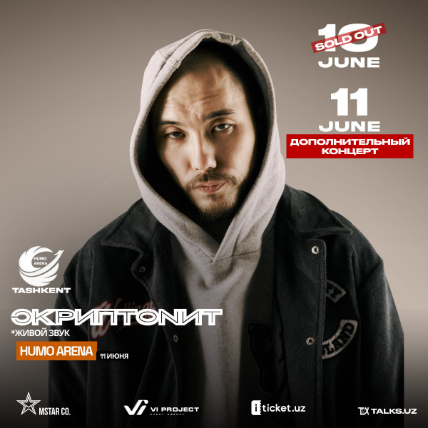 Скриптонит