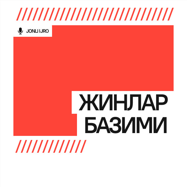 ЖИНЛАР БАЗИМИ