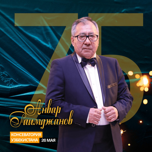 Анвар Раимджанов - 75. Концерт к юбилею маэстро