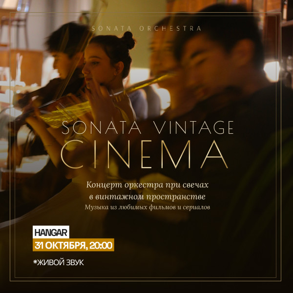 Sonata Vintage: Cinema