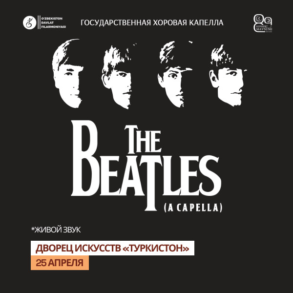 The Beatles (Государственная хоровая капелла)