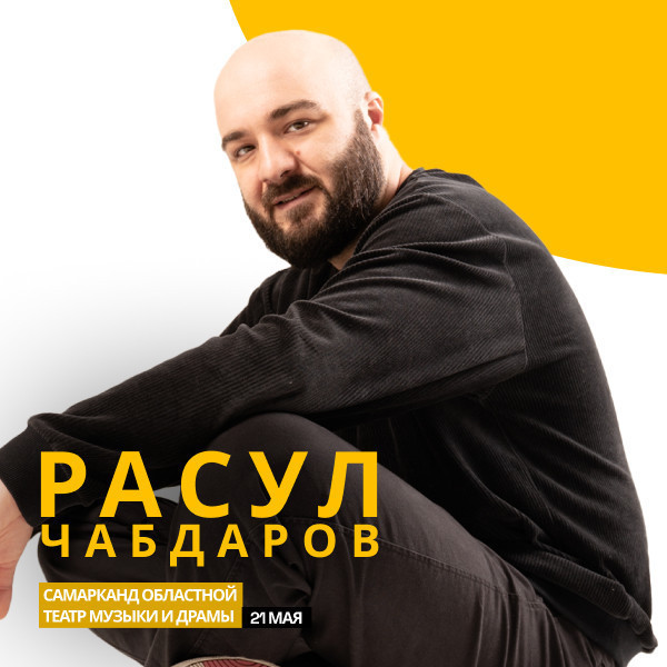 Расул Чабдаров (Самарканд)