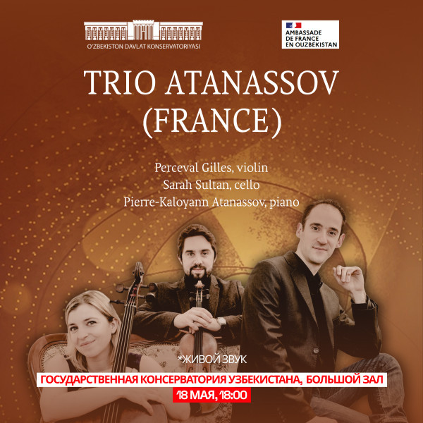 Трио Атанасова