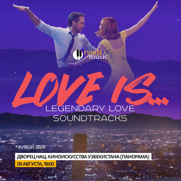 Love is… Легендарные Саундтреки о Любви