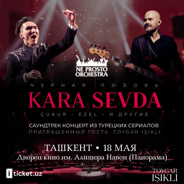 NE PROSTO ORCHESTRA. KARA SEVDA