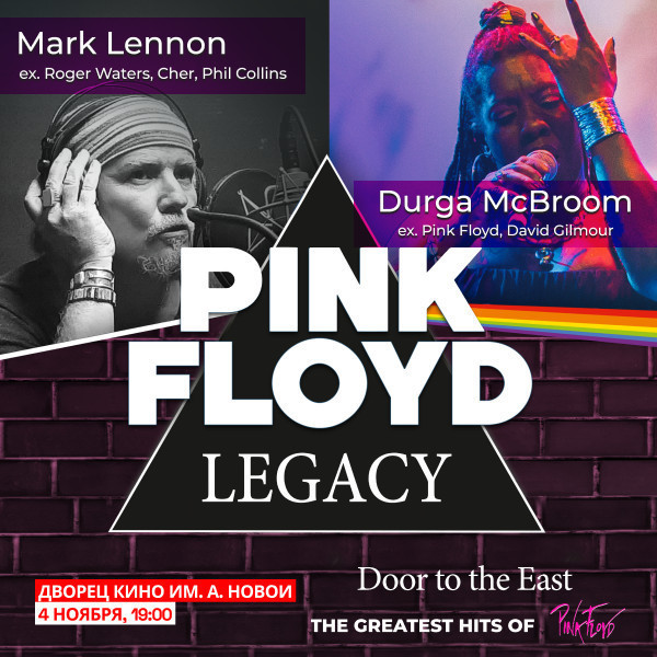 Pink Floyd Legacy