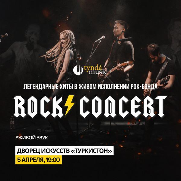 Rock Concert