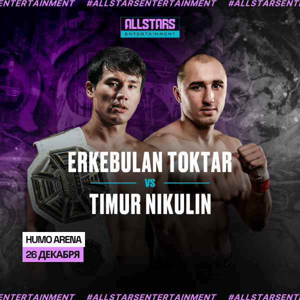 ERKEBULAN TOKTAR VS TIMUR NIKULIN