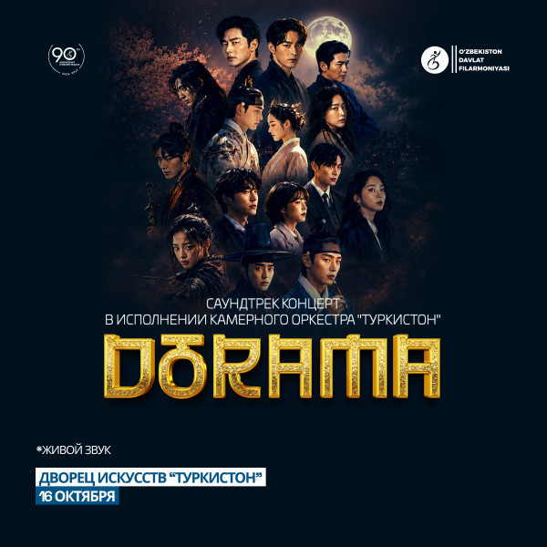 Dorama. Саундтрек концерт