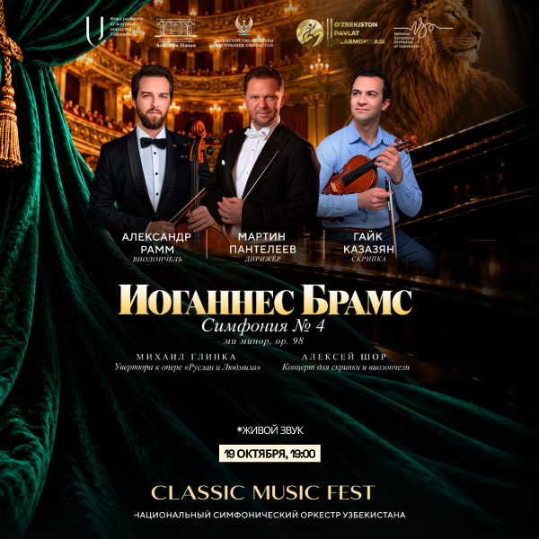 Иоганнес Брамс