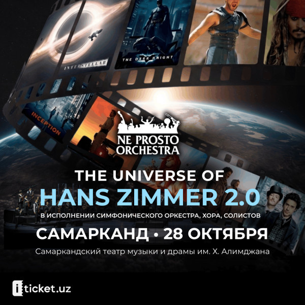 The Universe of Hans Zimmer 2.0 (г. Самарканд)