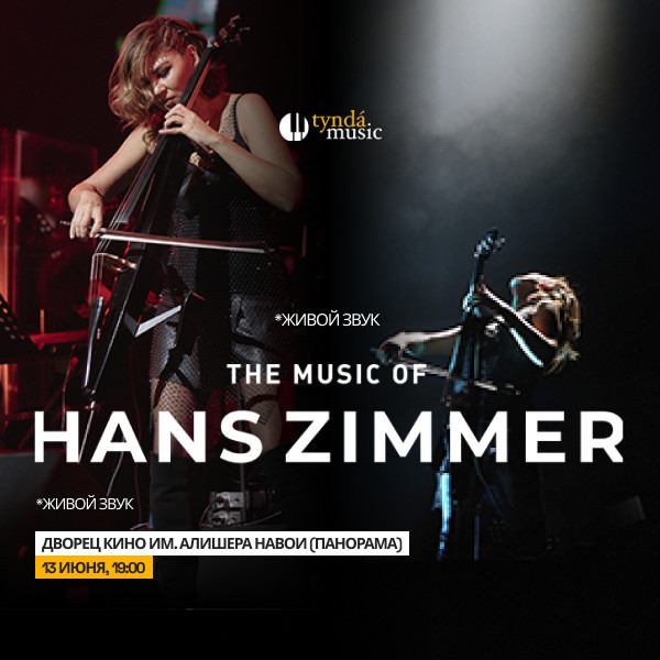 The Music of Hans Zimmer (Tynda Music)