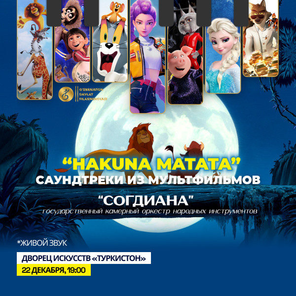 Саундтреки из мультфильмов