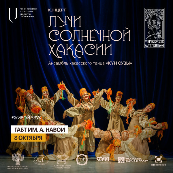 Лучи солнечной Хакасии