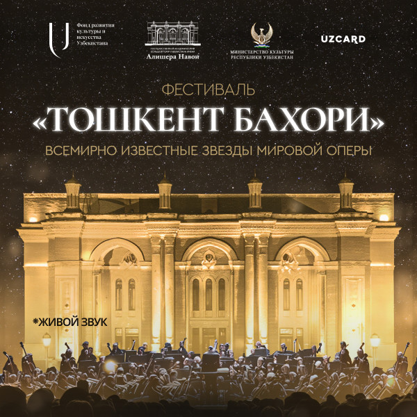 Гала-концерт к закрытию фестиваля
