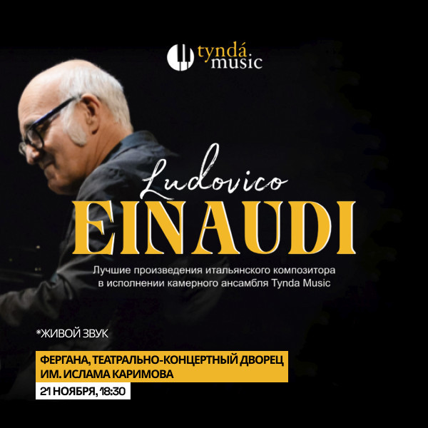 Ludovico Einaudi