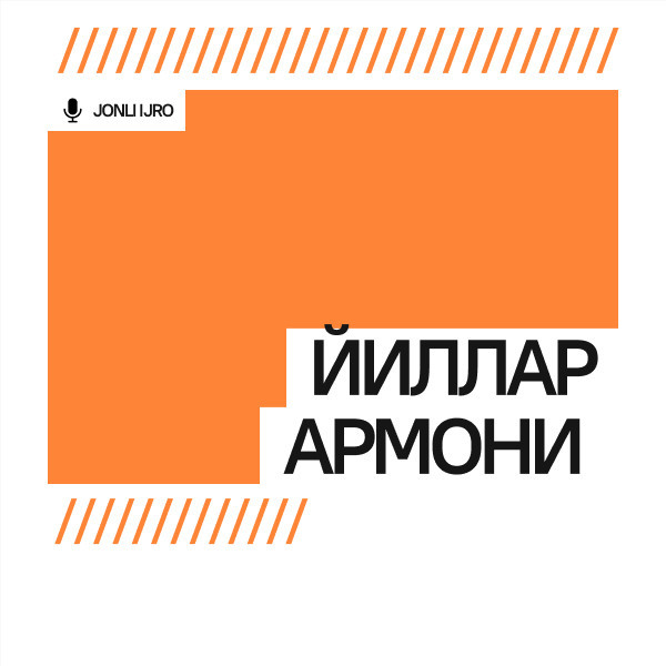 ЙИЛЛАР АРМОНИ