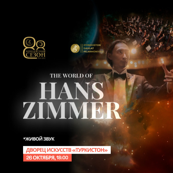 The World of Hans Zimmer