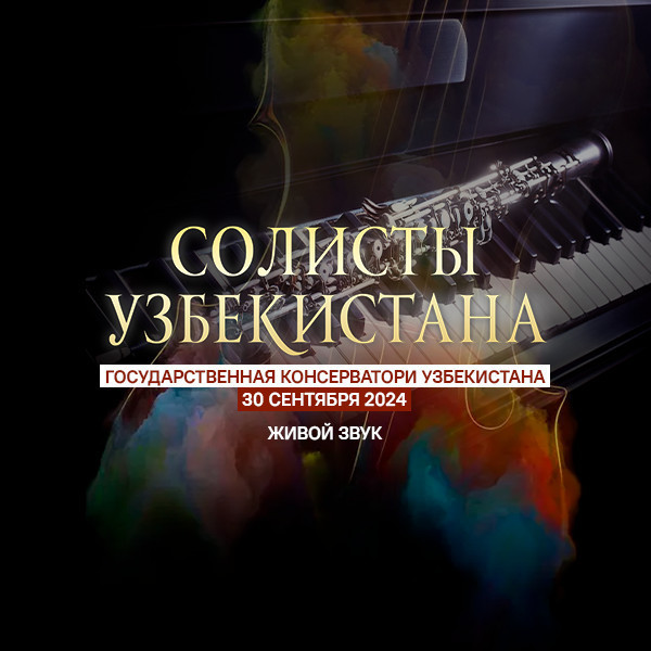 Концерт органной и фортепианной музыки