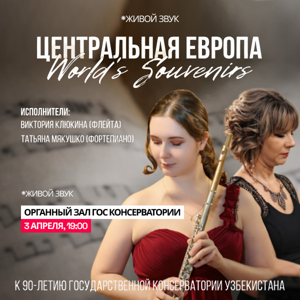 World’s Souvenirs: Центральная Европа