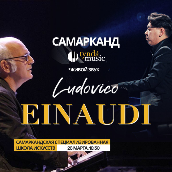 Ludovico Einaudi Tynda.Music (Самарканд)