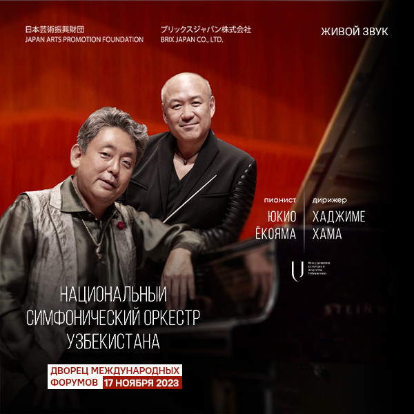 Yapon musiqachilari – dirijyor Xajime Xama va pianinochi Yukio Yokoyama ishtirokida O‘zbekiston Milliy simfonik orkestrining konserti