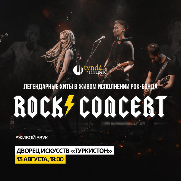 Rock Consert
