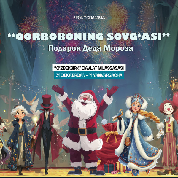 Qorboboning sovg'asi