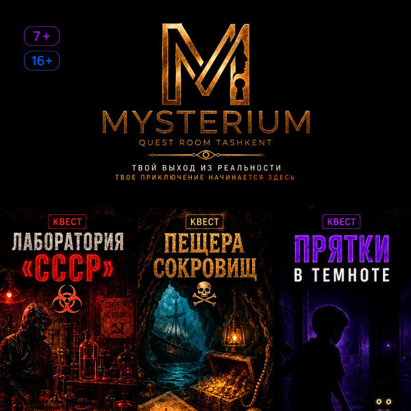 ПЕЩЕРА СОКРОВИЩ