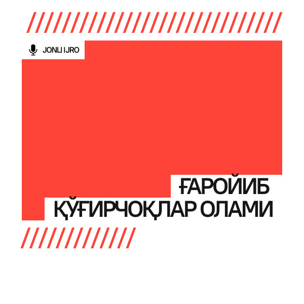 Ғаройиб қўғирчоқлар олами
