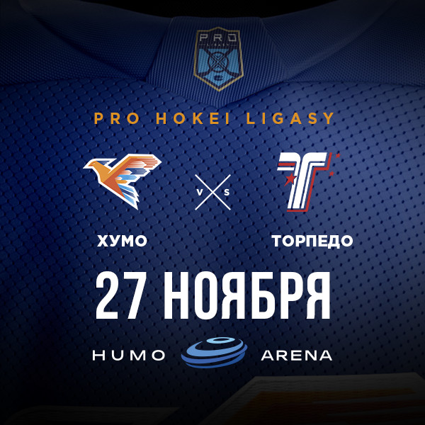 "ХУМО - ТОРПЕДО"